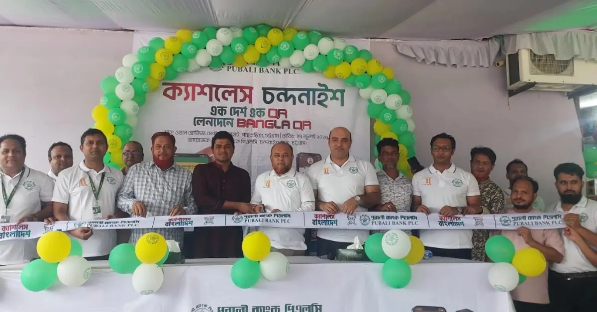 পূবালী ব্যাংক ক্যাম্পেইন